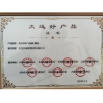 中铁铁龙新型材料公司荣获“大连好产品”认证证书